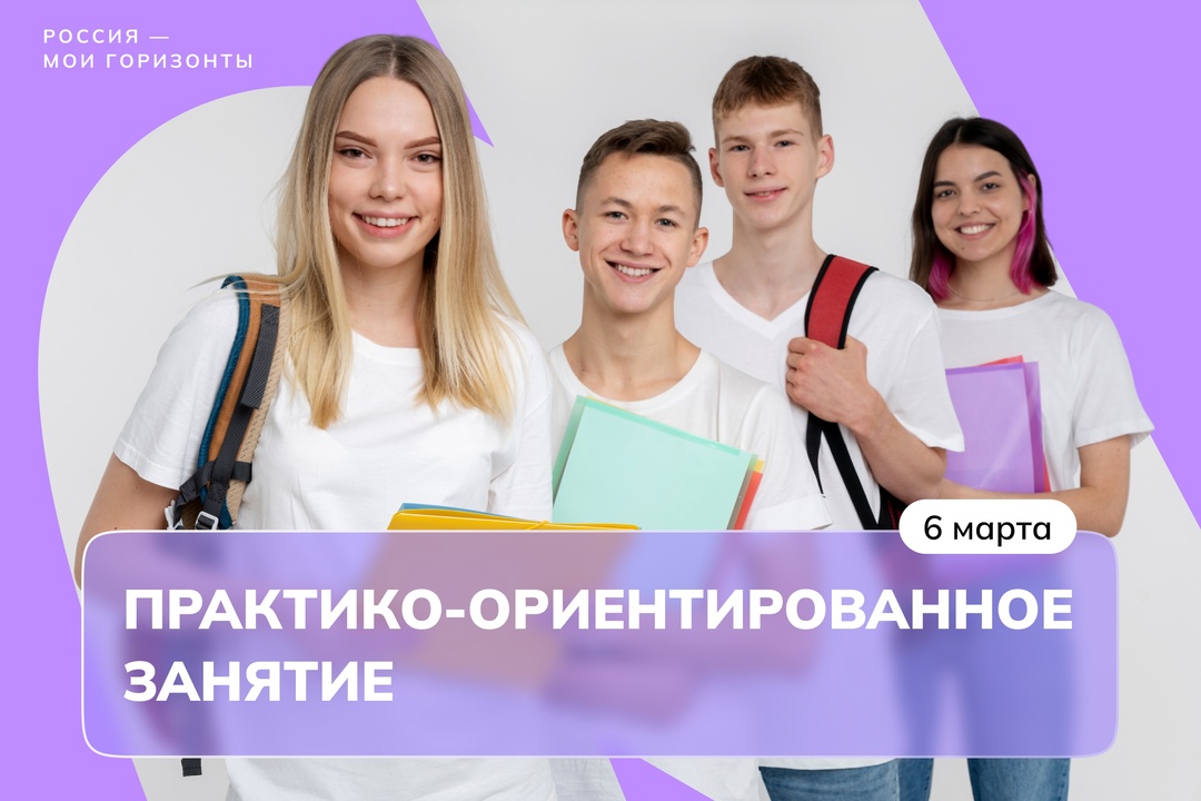 Практико-ориентированное занятие.